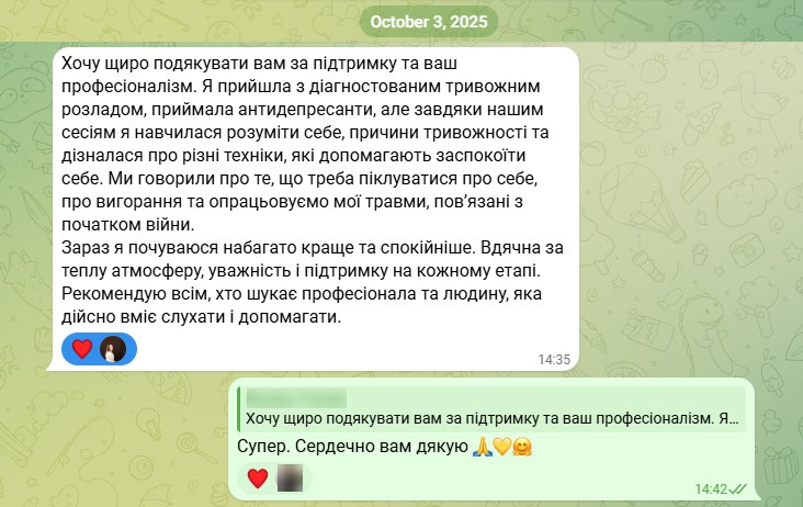 Відгук клієнта 1