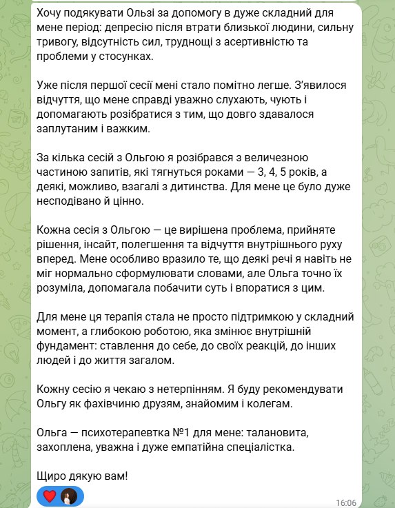 Відгук клієнта 4